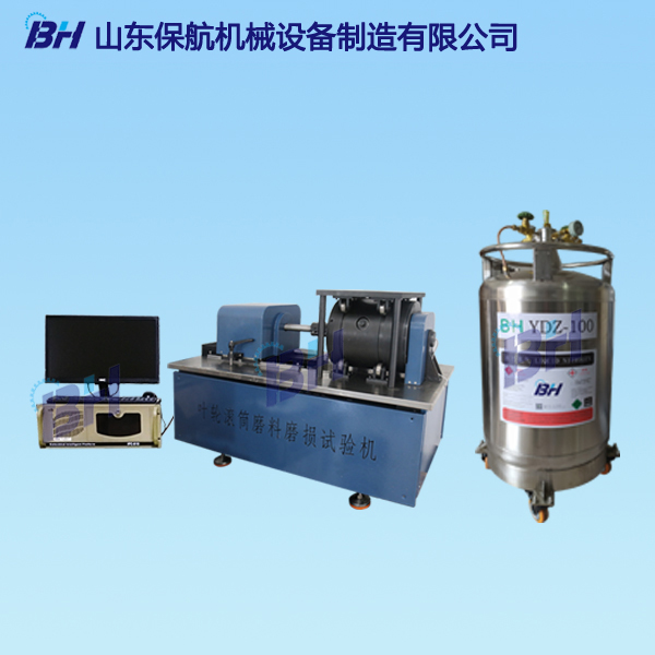 YLM-01 葉輪滾筒磨料磨損試驗機