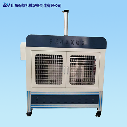 BHDM-3石板打磨試驗臺